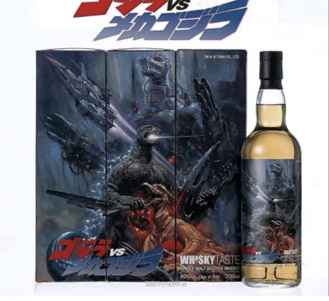 2023年07月，中国台湾的大爵文創公司(Whisky Taste，下称：WT)推出了《哥斯拉大战机械哥斯拉》主题威士忌，其原酒来自于苏格兰Aberfeldy酒厂，无年份、无酒龄，酒精度数为40% ABV，容量为700ml，装瓶数为500瓶。