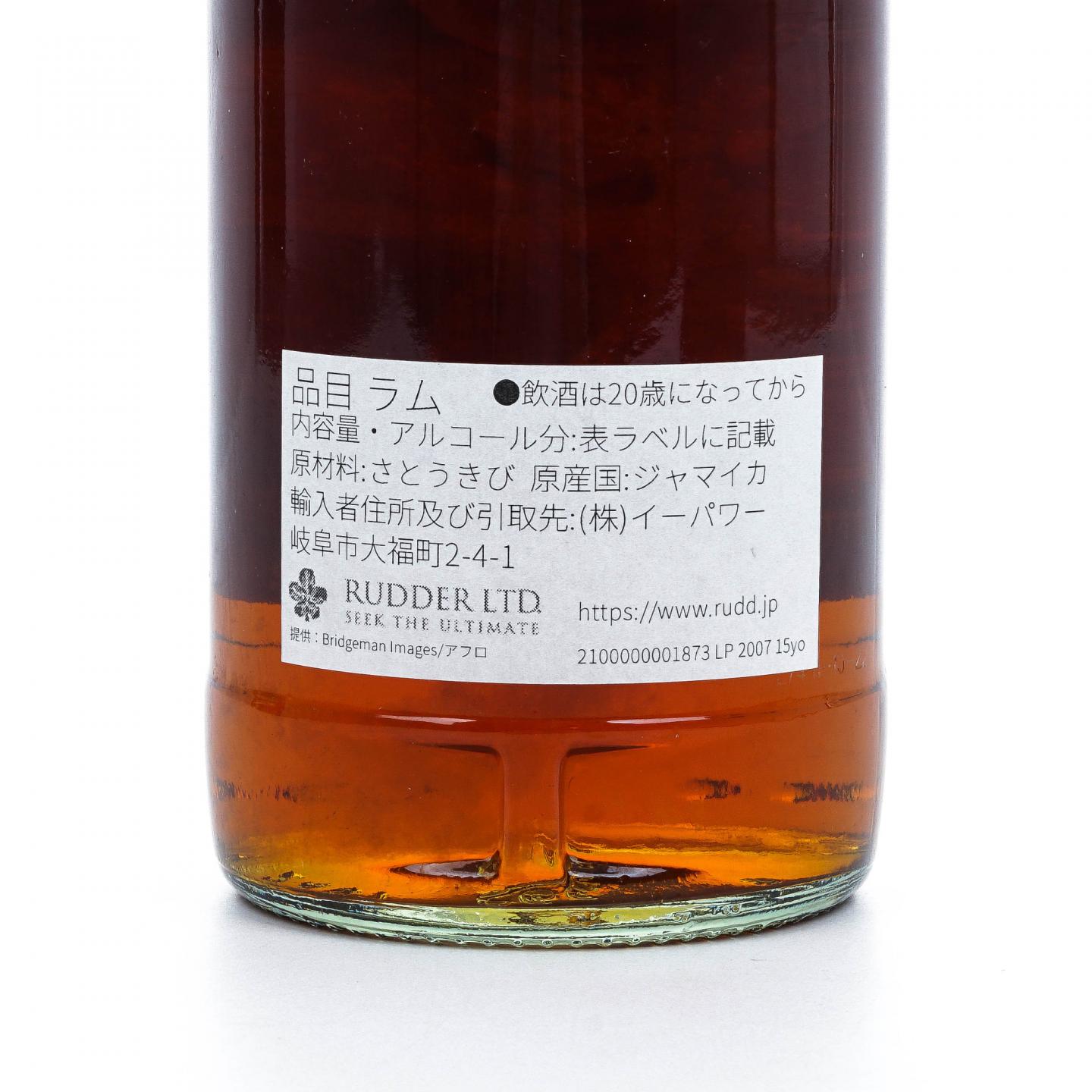 Long Pond 15年 2007-2022 牙买加朗姆酒