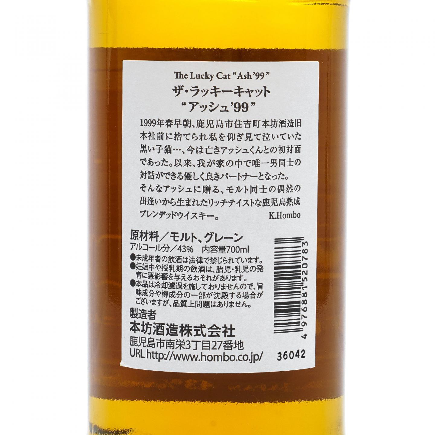 Mars 信州 幸运猫系列——Ash'99