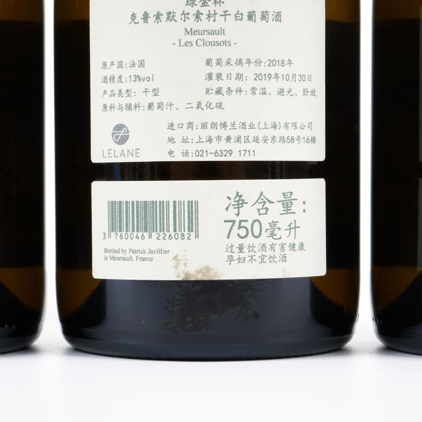 佳维列酒庄 2018 克洛索特 默尔索村 白葡萄酒 9瓶组 行货