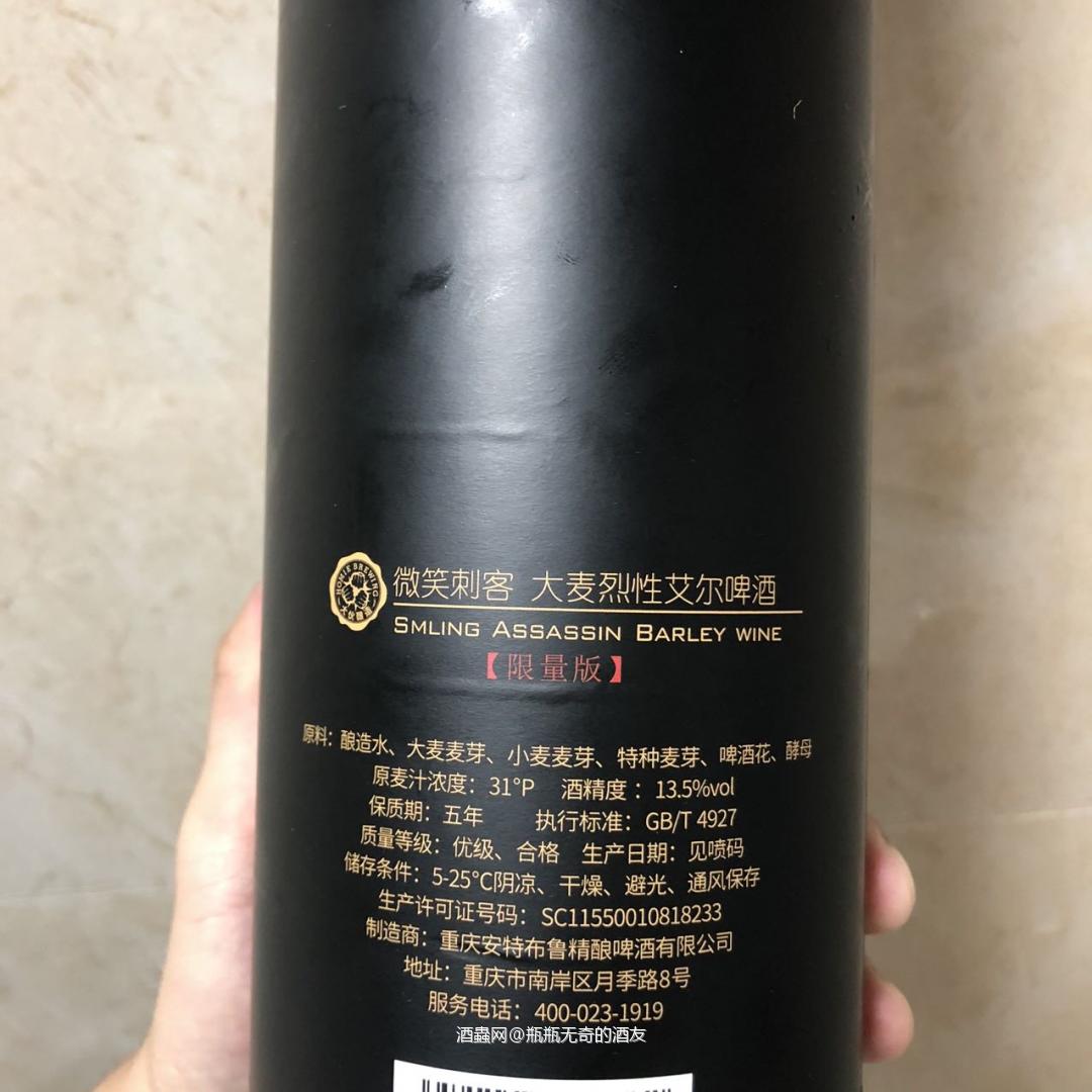 微笑刺客,第一次喝酒精度那么高的🍺13.5度的酒精度,原汁麦…