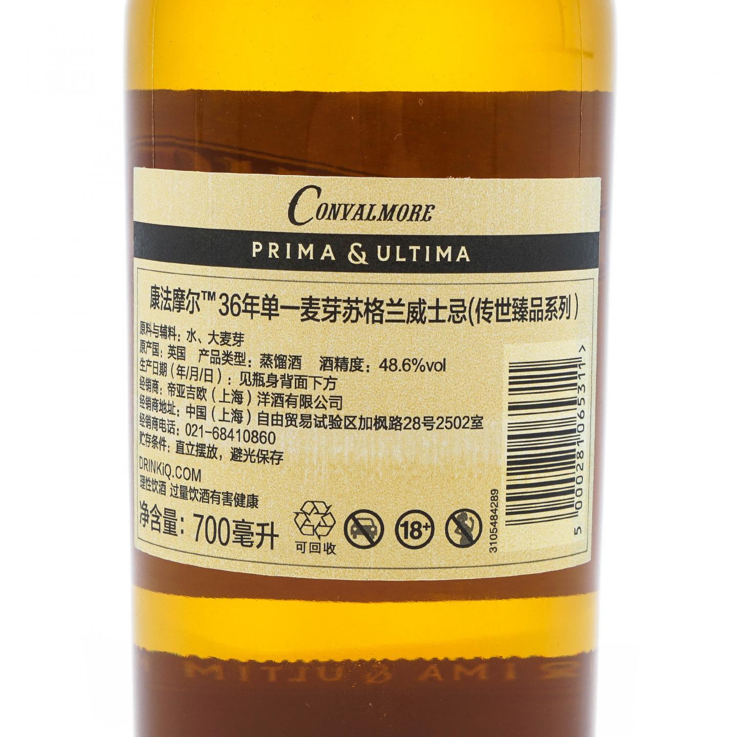 Convalmore 康法摩尔 36年 1984-2021
