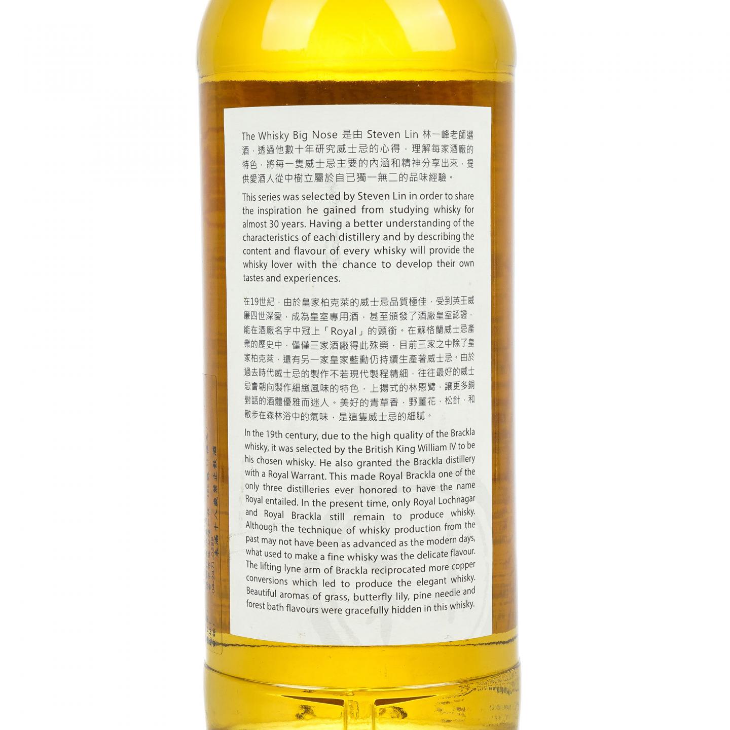Royal Brackla 皇家布莱克拉 19年 1997-2017 桶强 The Whisky Big Nose