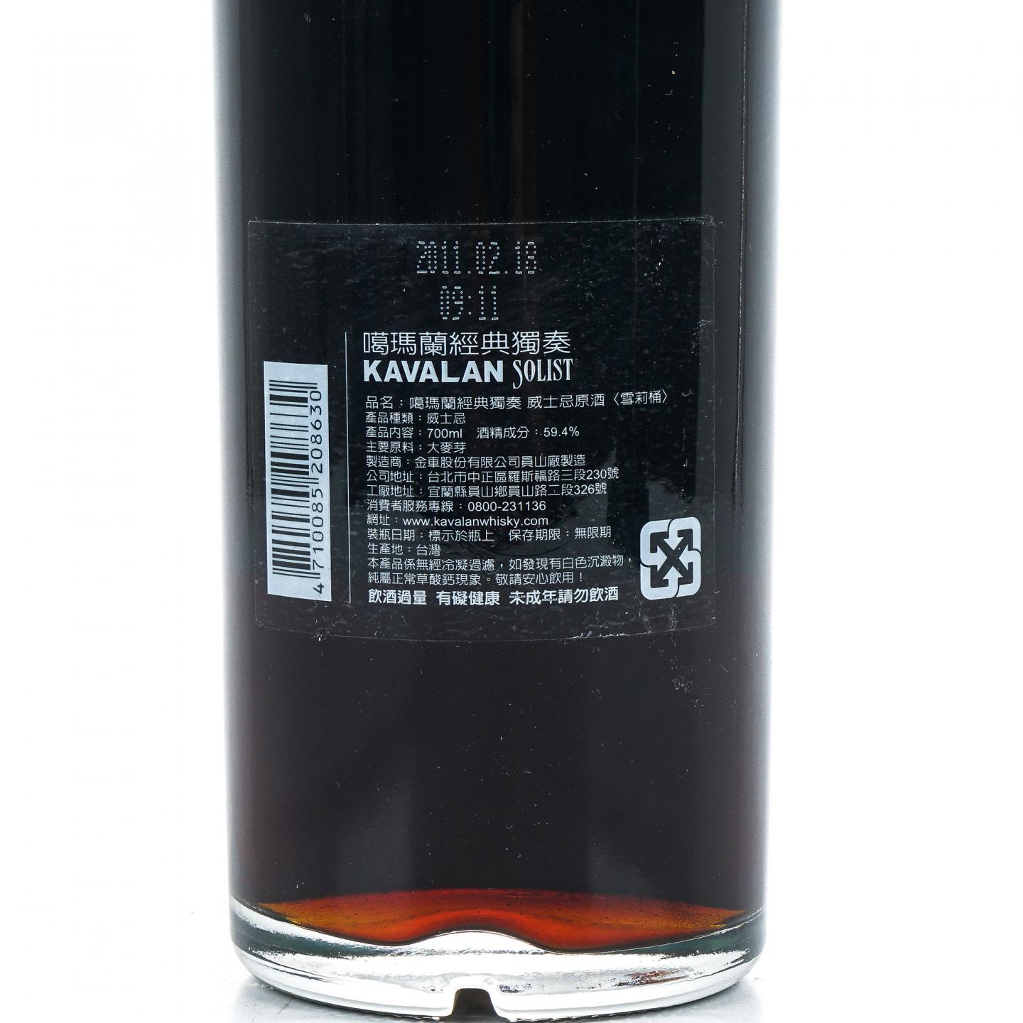 Kavalan 噶玛兰 经典独奏原酒系列 雪莉桶 #S060710026