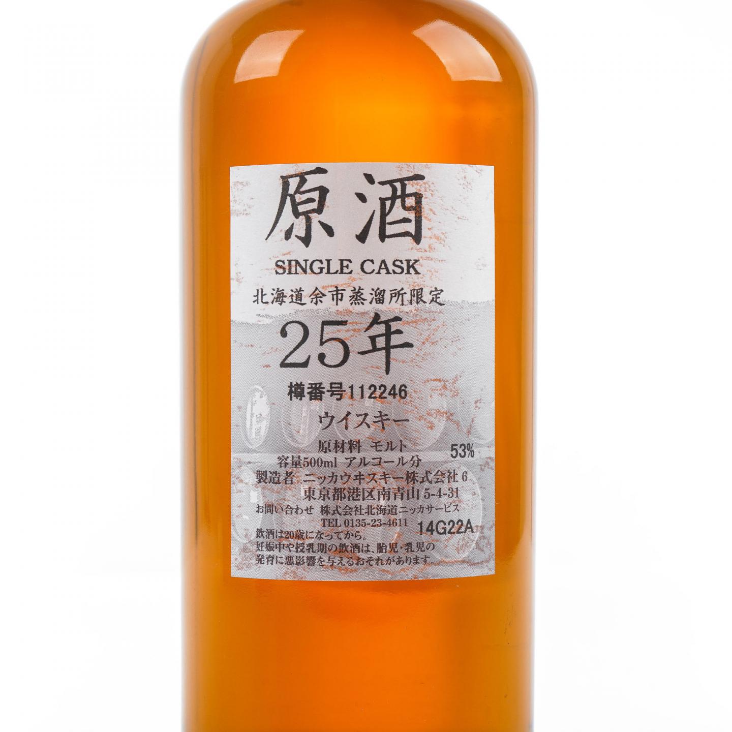 原酒 北海道余市蒸溜所限定25年 52% 500ml Yahoo!オークション -「余市 原酒 25年」(日本) (ウイスキー)の