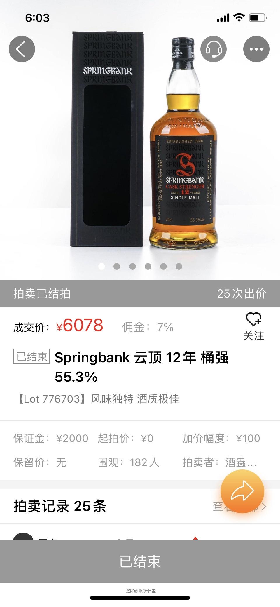 历史新高😅