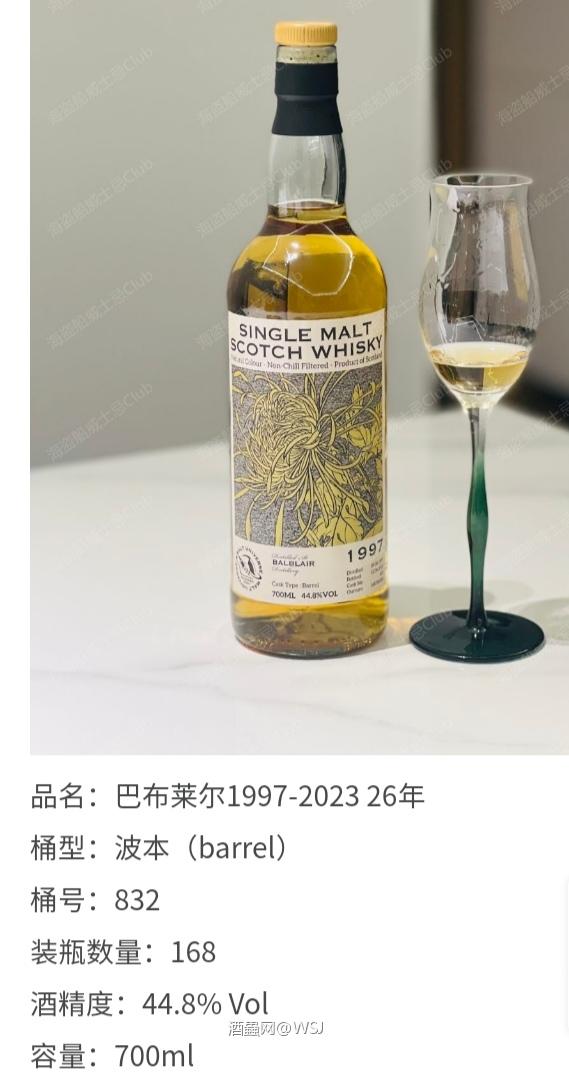 巴布莱尔26年 这款有喝过的吗？