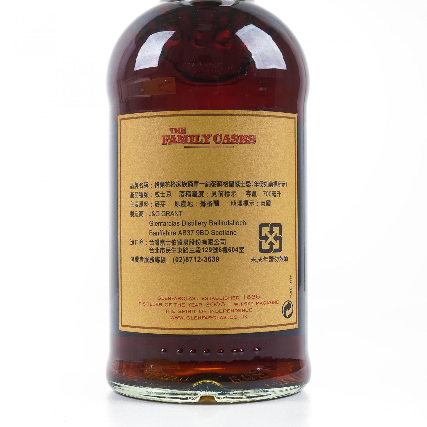 Glenfarclas 格兰花格 1990-2012 龙标系列 雪莉单桶#5105