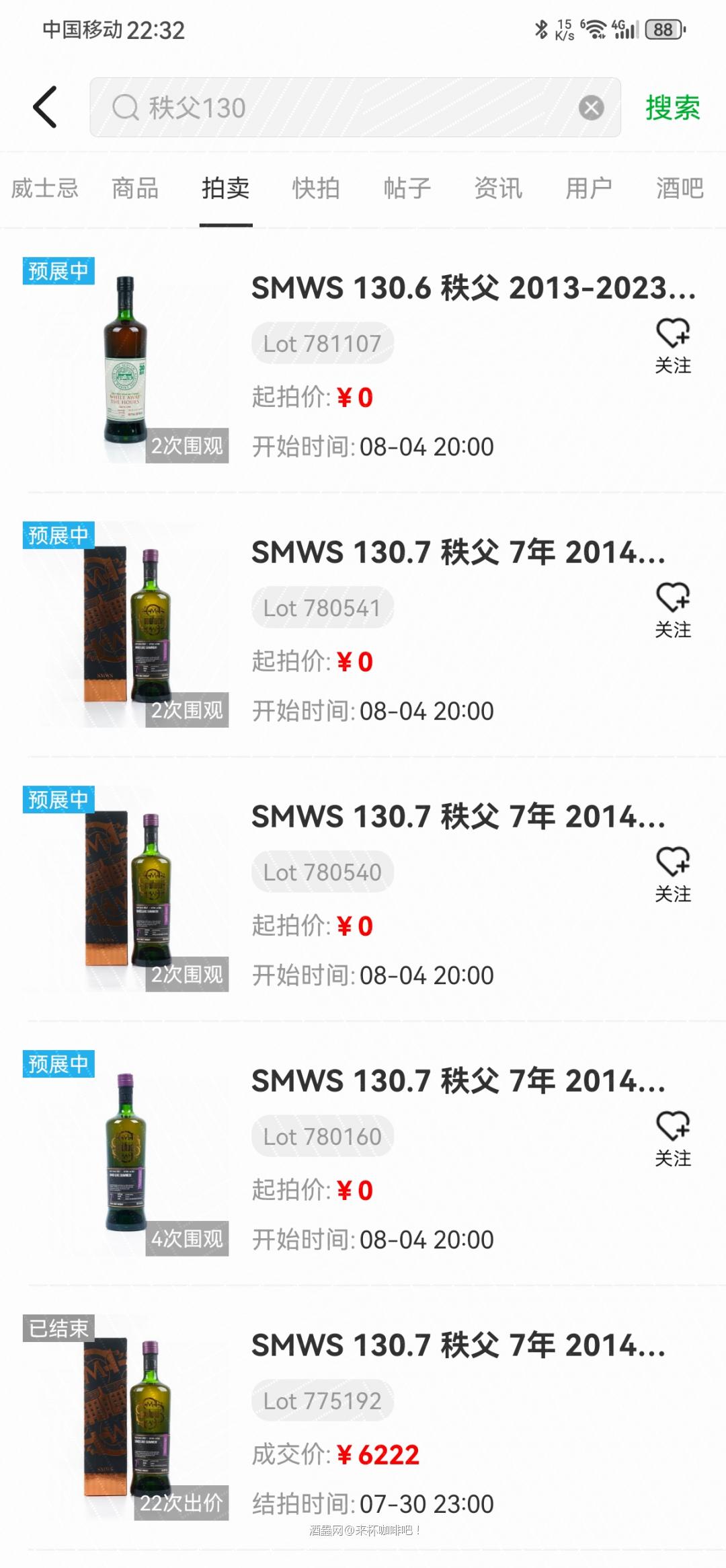 拍卖到手啦！