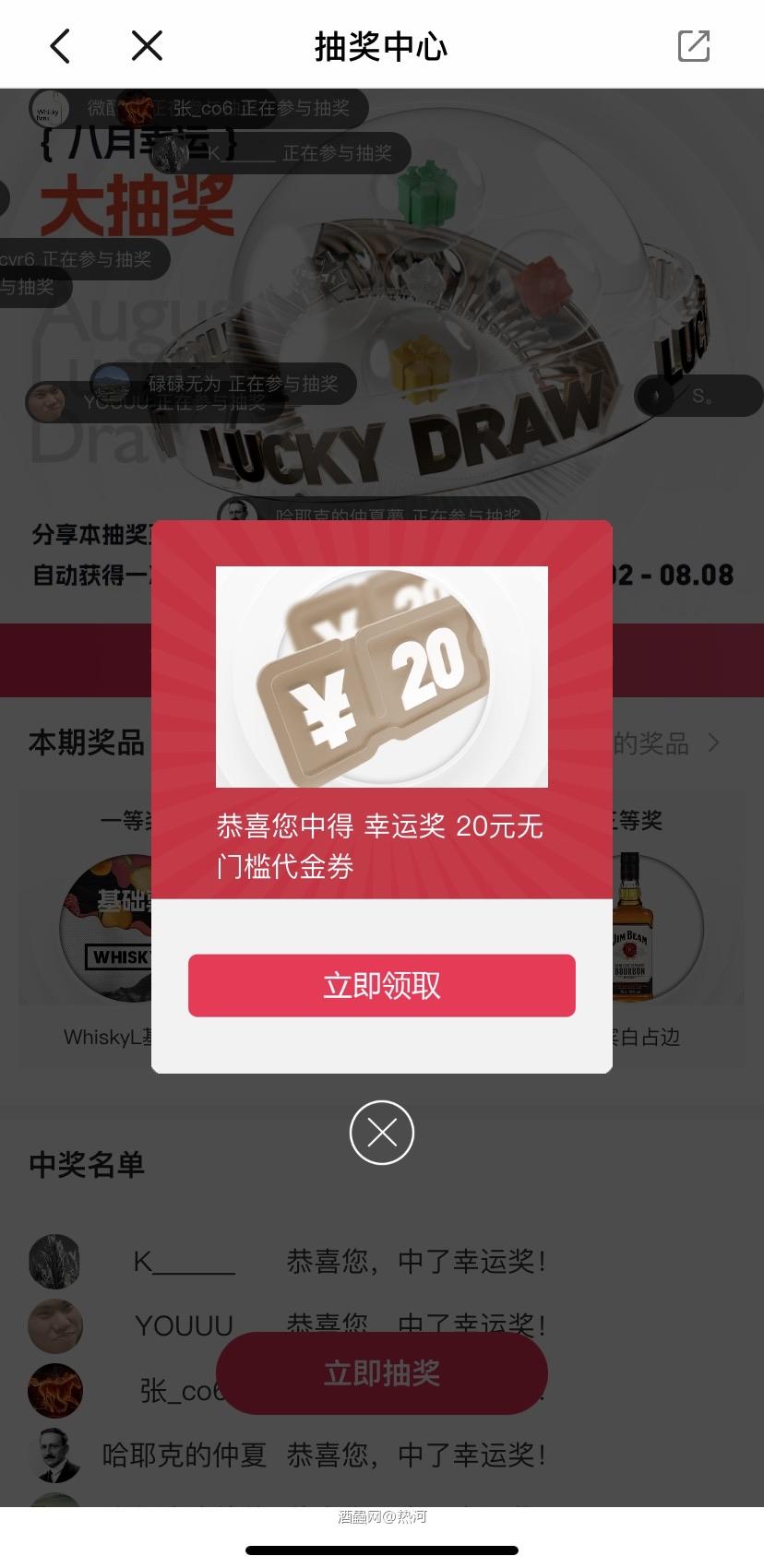 第一次抽，有个幸运奖，今天也算幸运吧<img src='https://sdata.whiskyworm.com/xcxpics/emoji_5.png' class='emoji' />