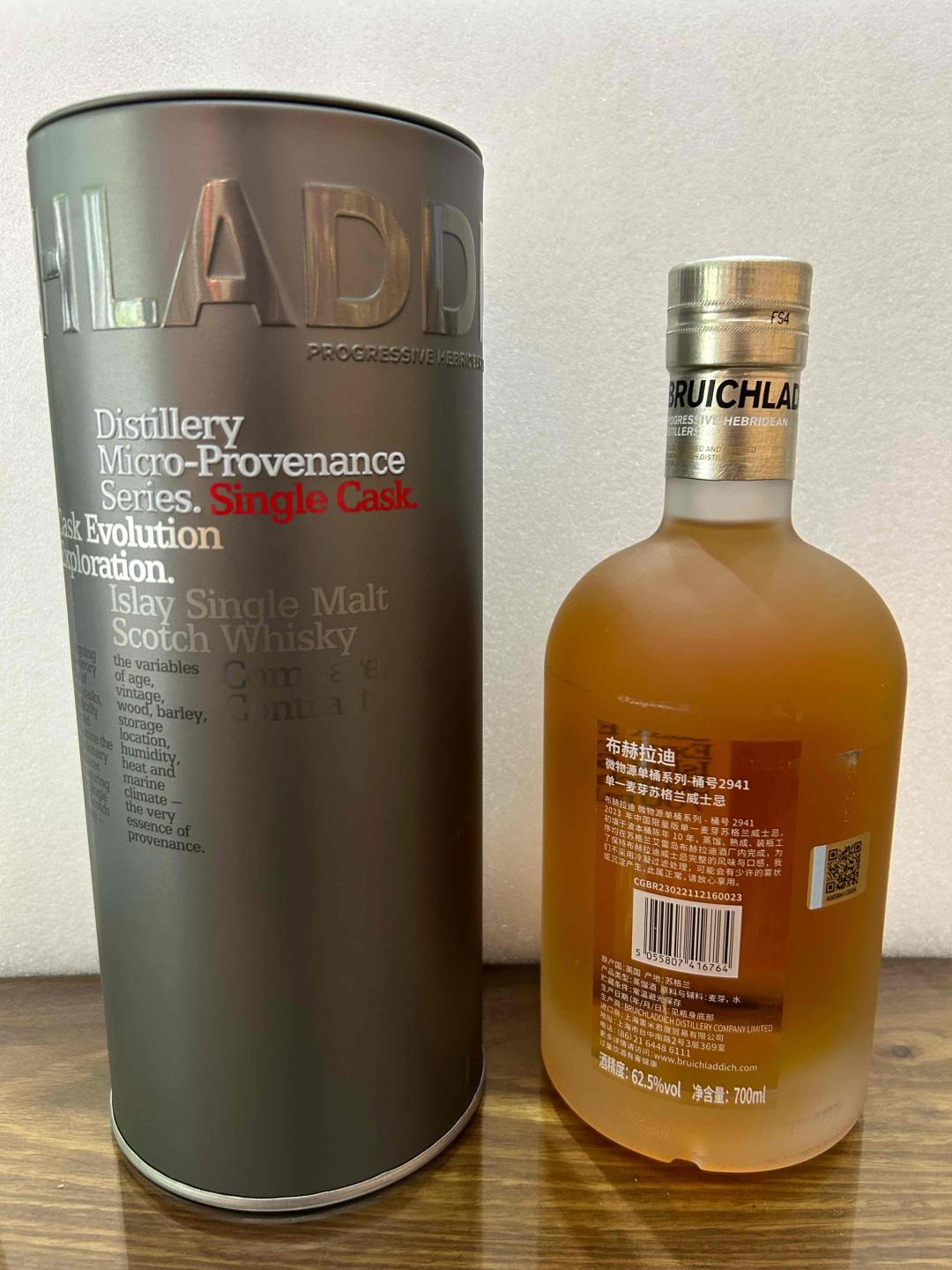 布赫拉迪微物源桶强单桶系列700ml 桶号2941