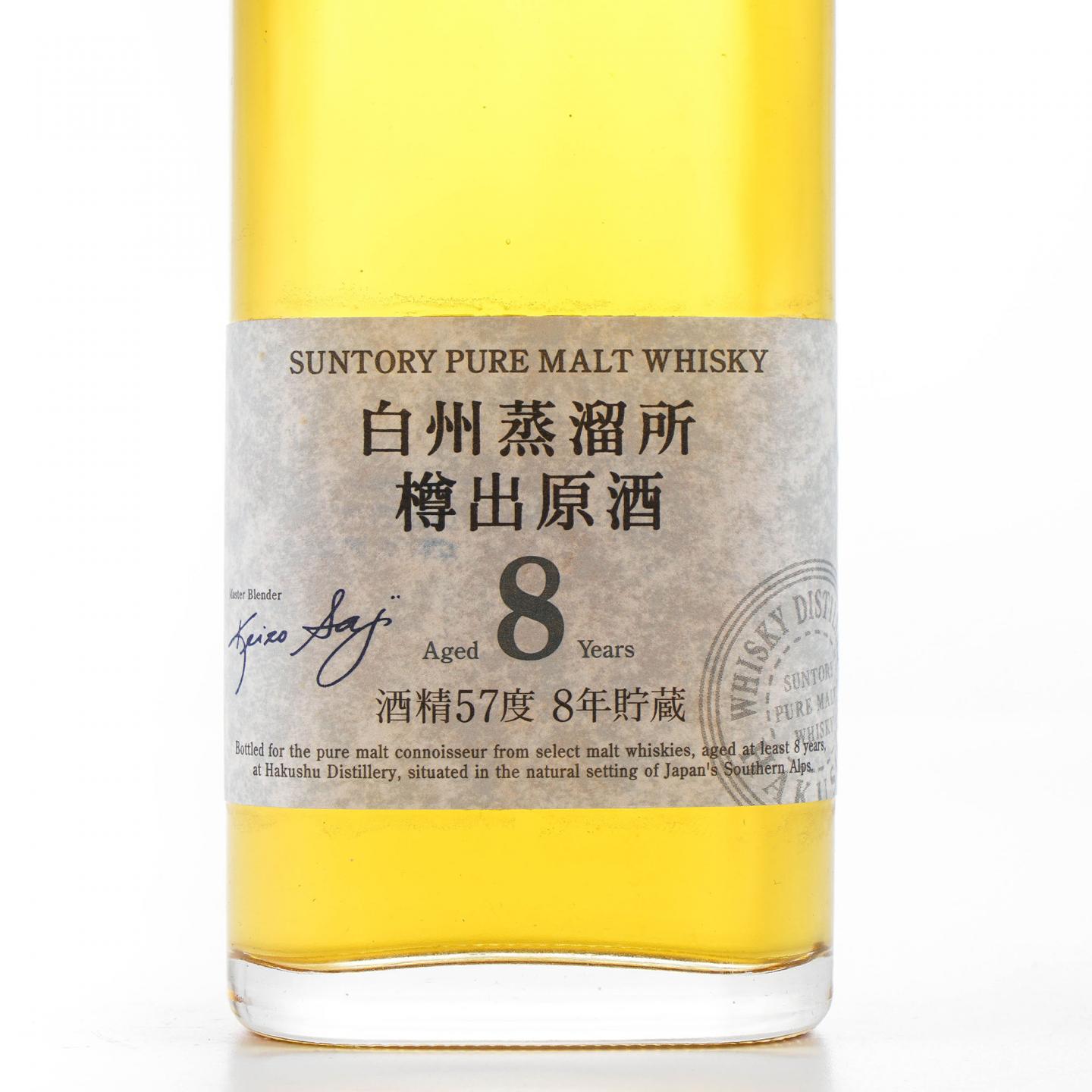 白州 8年 樽出原酒 57度 190ml