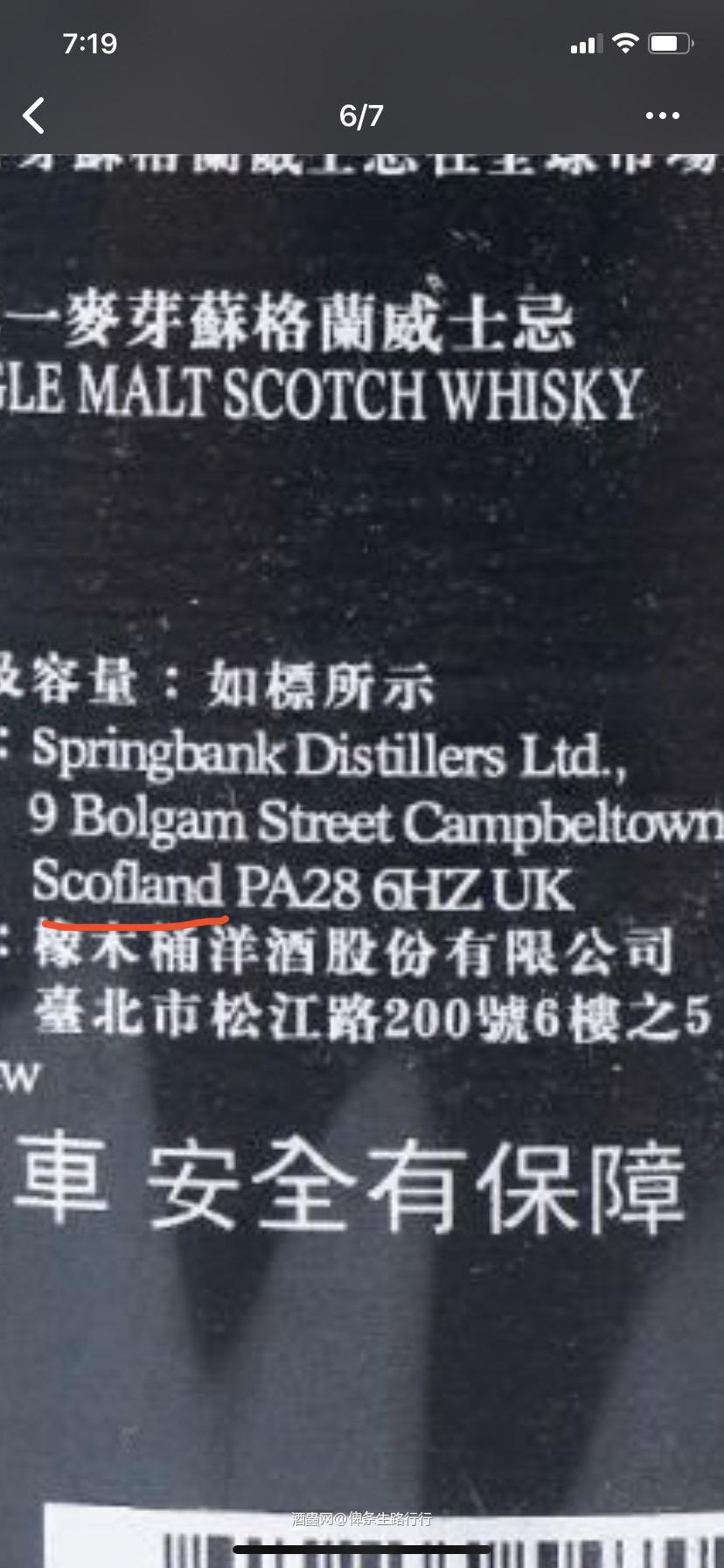 各位酒友自己鉴定