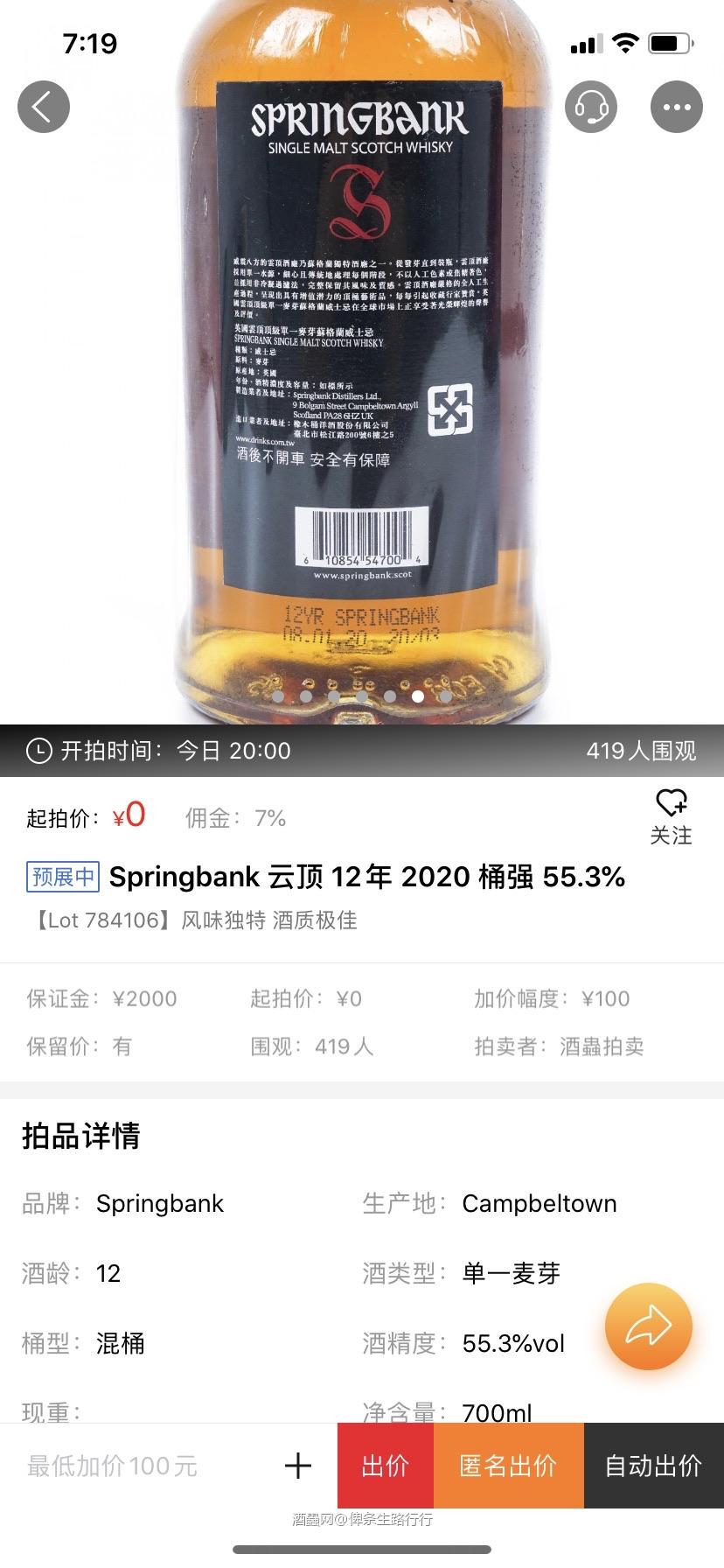 各位酒友自己鉴定