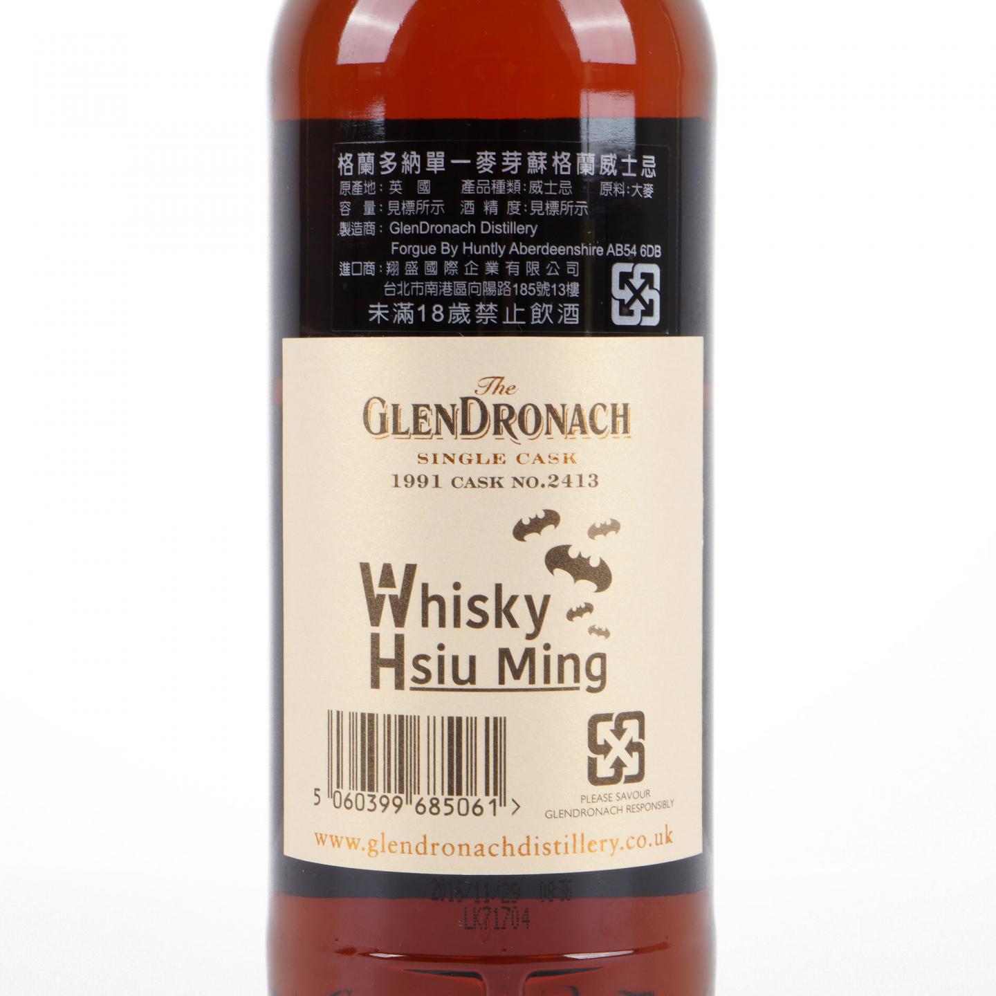 Glendronach 格兰多纳 25年 1991-2016 雪莉单桶#2413