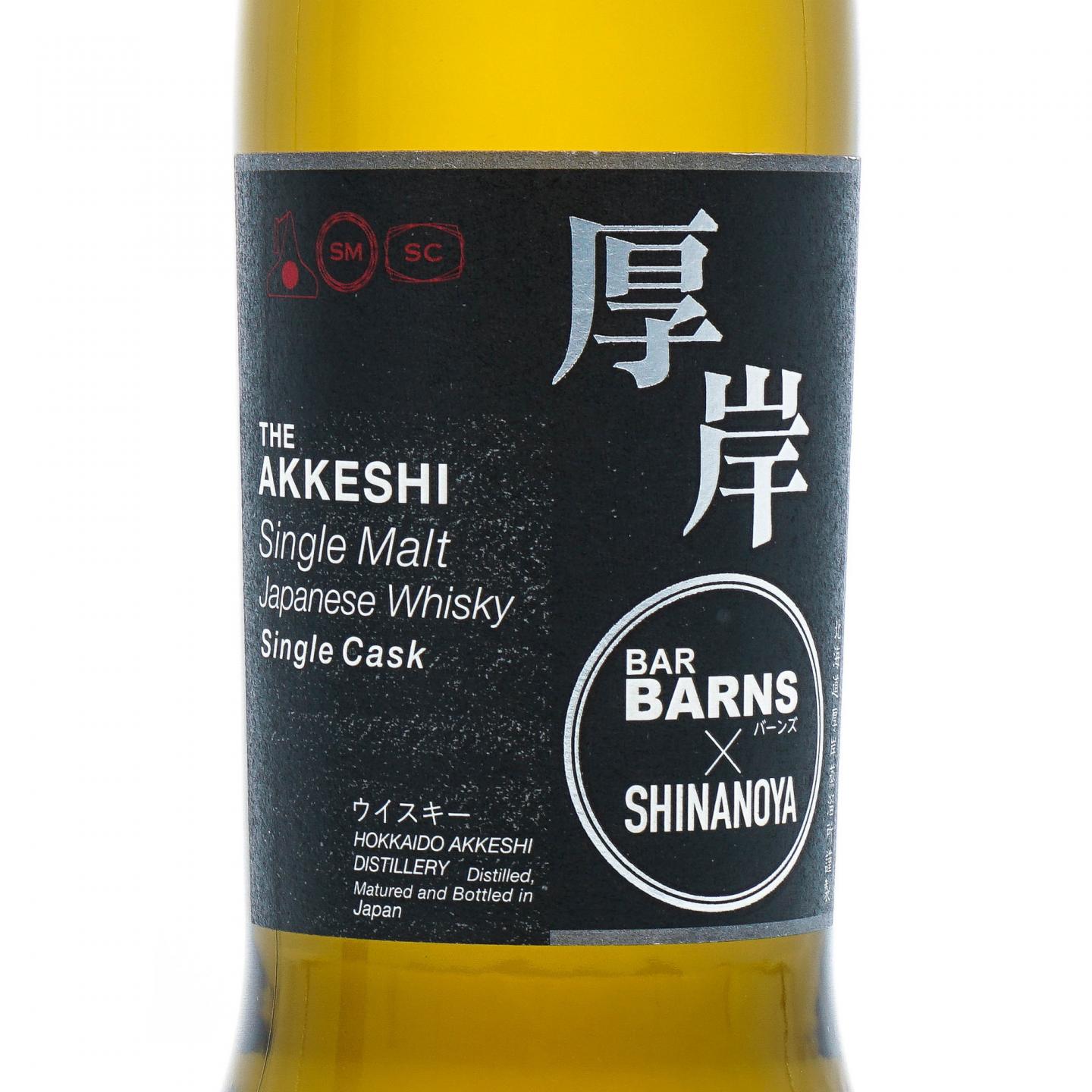 厚岸2018-2022 Bar Barns&Shinanoya_拍卖-酒虫网