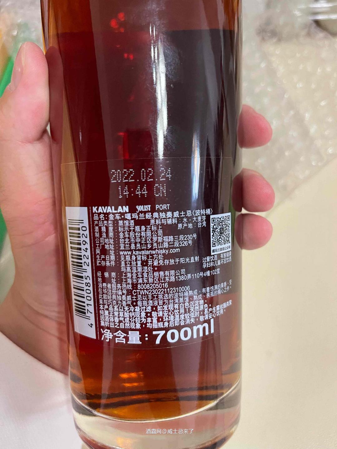 12年原酒