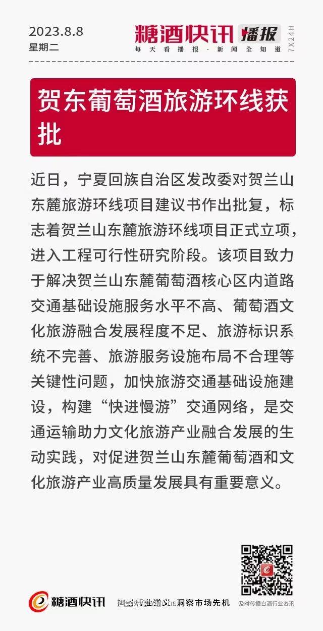红酒资讯—贺兰山之旅来了