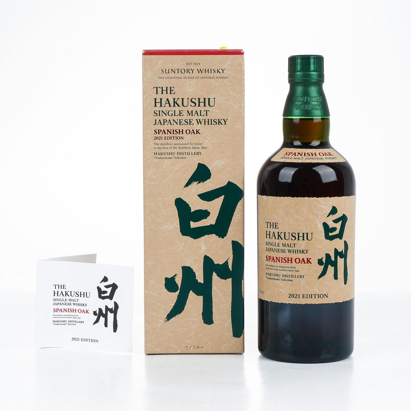 白州 2021 Edition 西班牙橡木桶