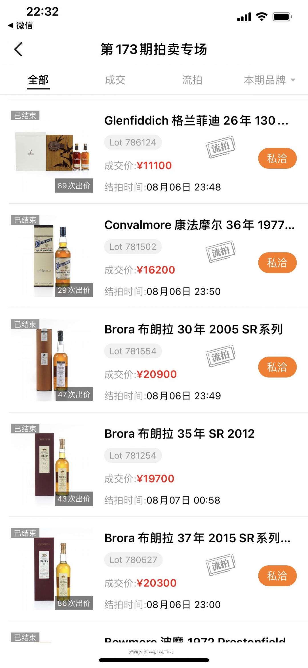 现在卖酒要直接说打算赔多少钱<img src='https://sdata.whiskyworm.com/xcxpics/emoji_14.png' class='emoji' />