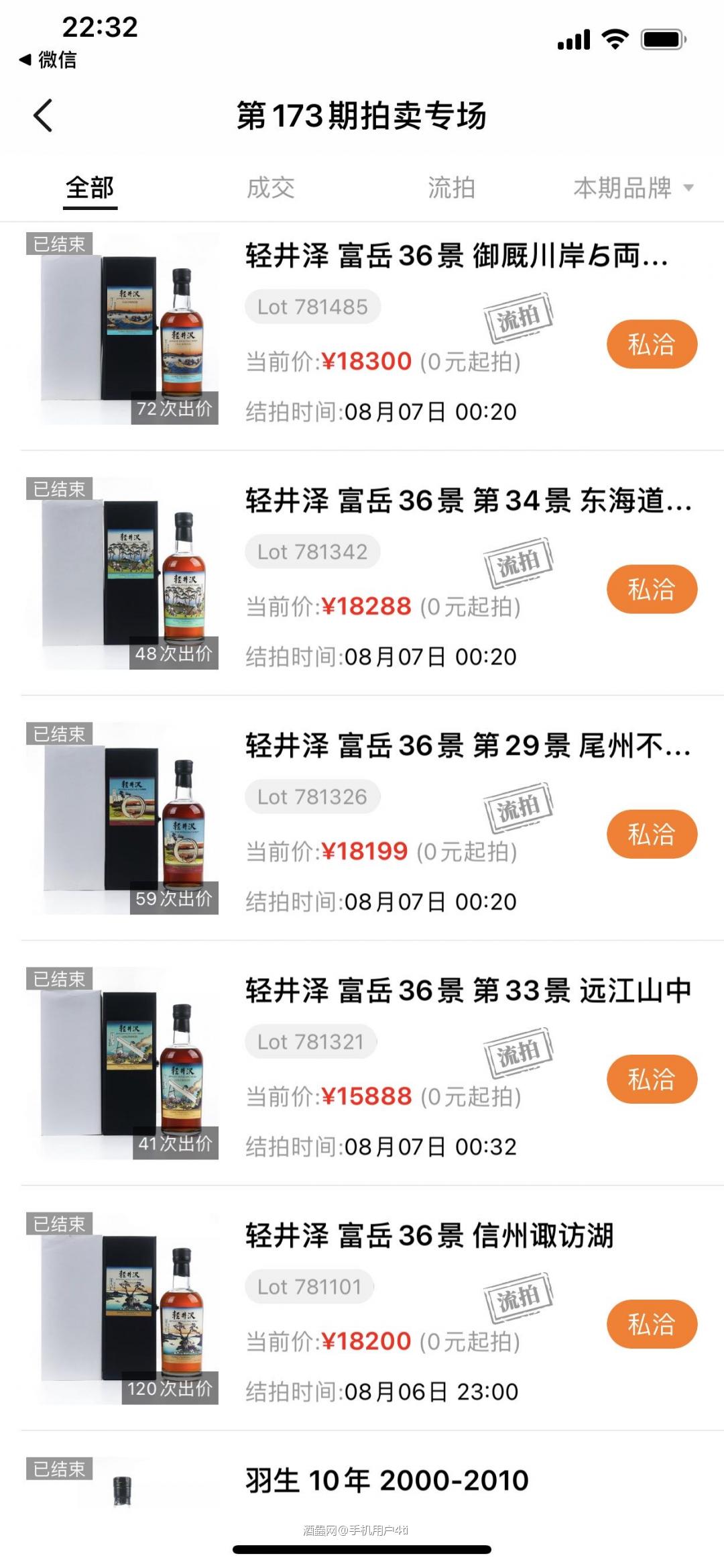 现在卖酒要直接说打算赔多少钱<img src='https://sdata.whiskyworm.com/xcxpics/emoji_14.png' class='emoji' />