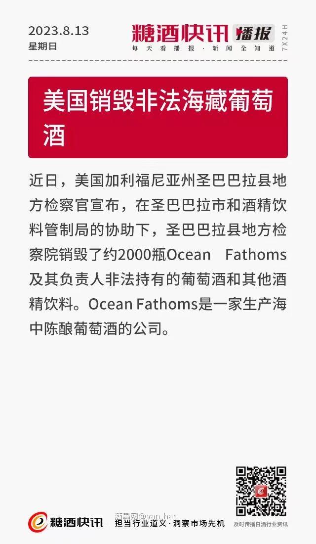 海藏红酒不灵了吗？