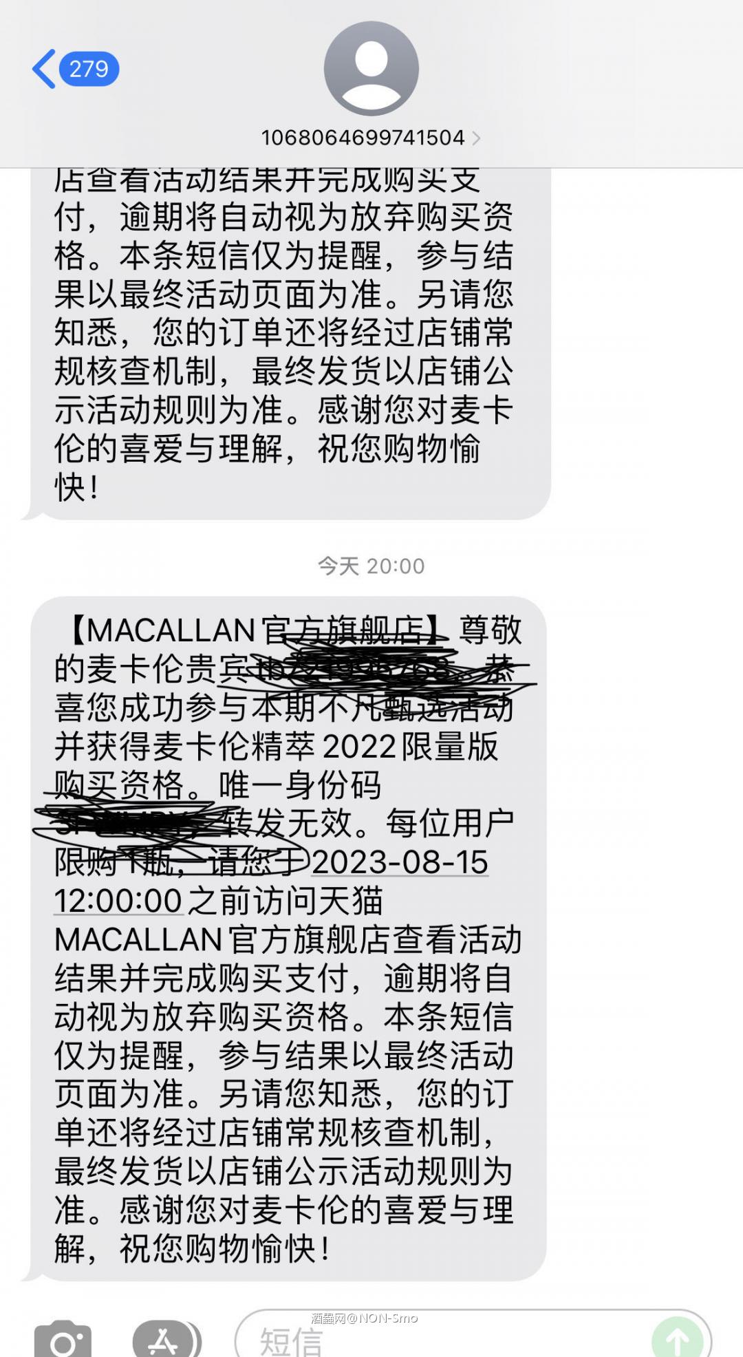 Macallan 最近很好中签呀！