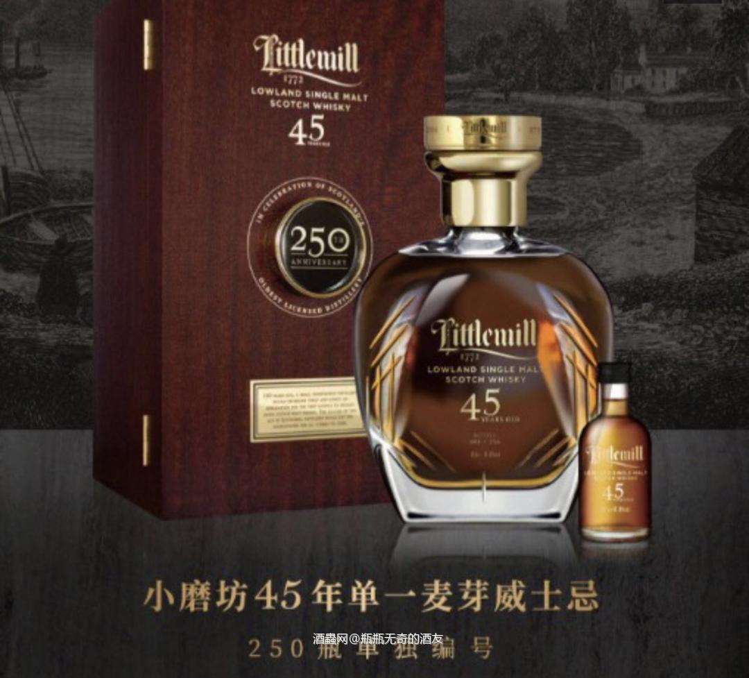 小磨坊45年单一麦芽威士忌全球只发行250瓶,同时有奥地利摄影天才史蒂夫萨博特加持,随酒配套制作了250张没有底片和复制品的镀银黑玻璃相片。每张相片都带有独立编号和签名,颇具收藏投资价值。中国大陆官方零售价是268000元,目前二级市场交易价格为32万左右。