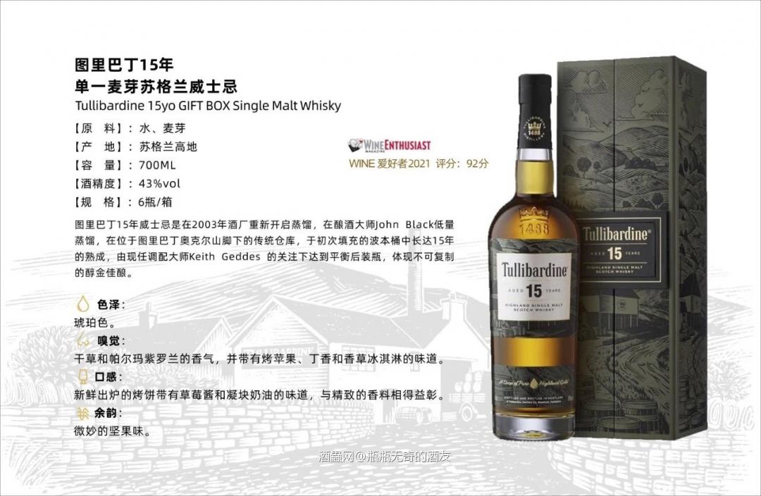 高地液体黄金——今天喝的这款可以说是我认为酒厂性价比非常高的…