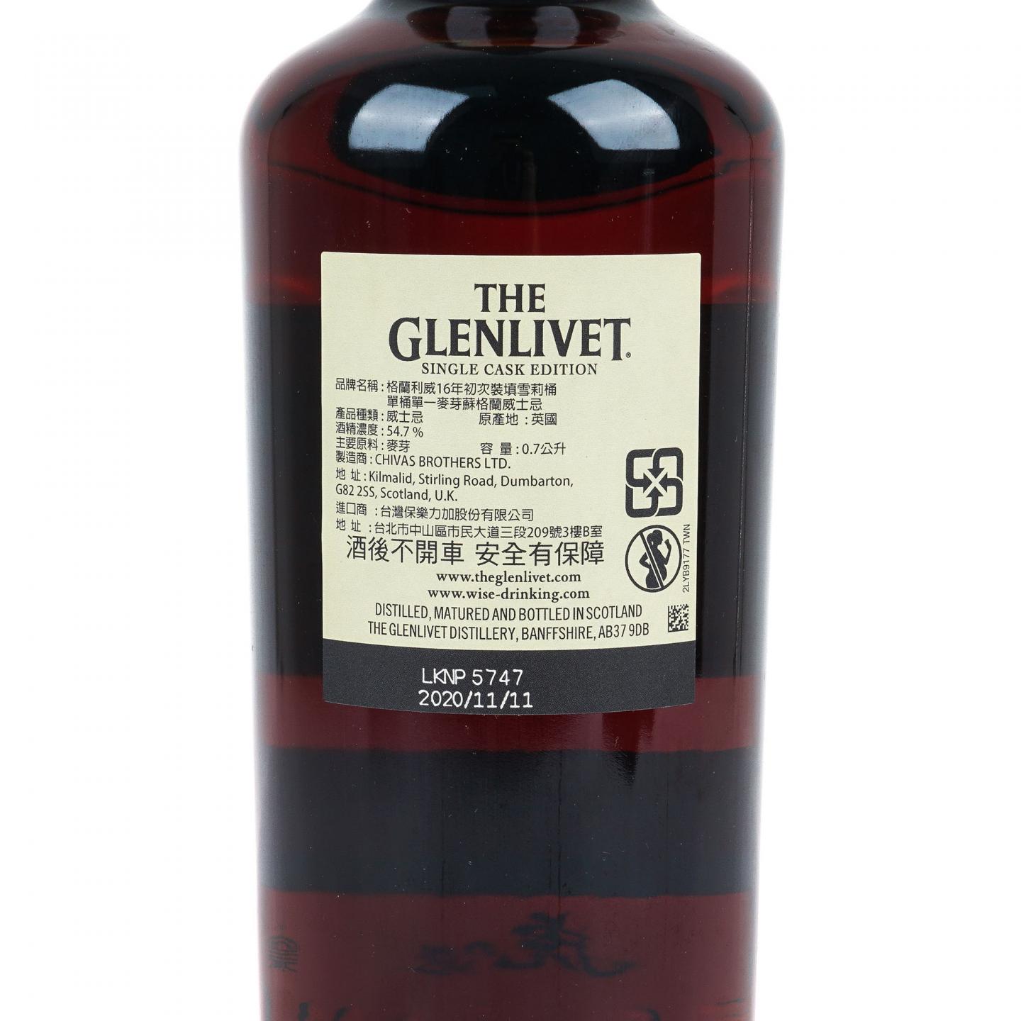 Glenlivet 格兰威特 16年 2020 雪莉桶#16611