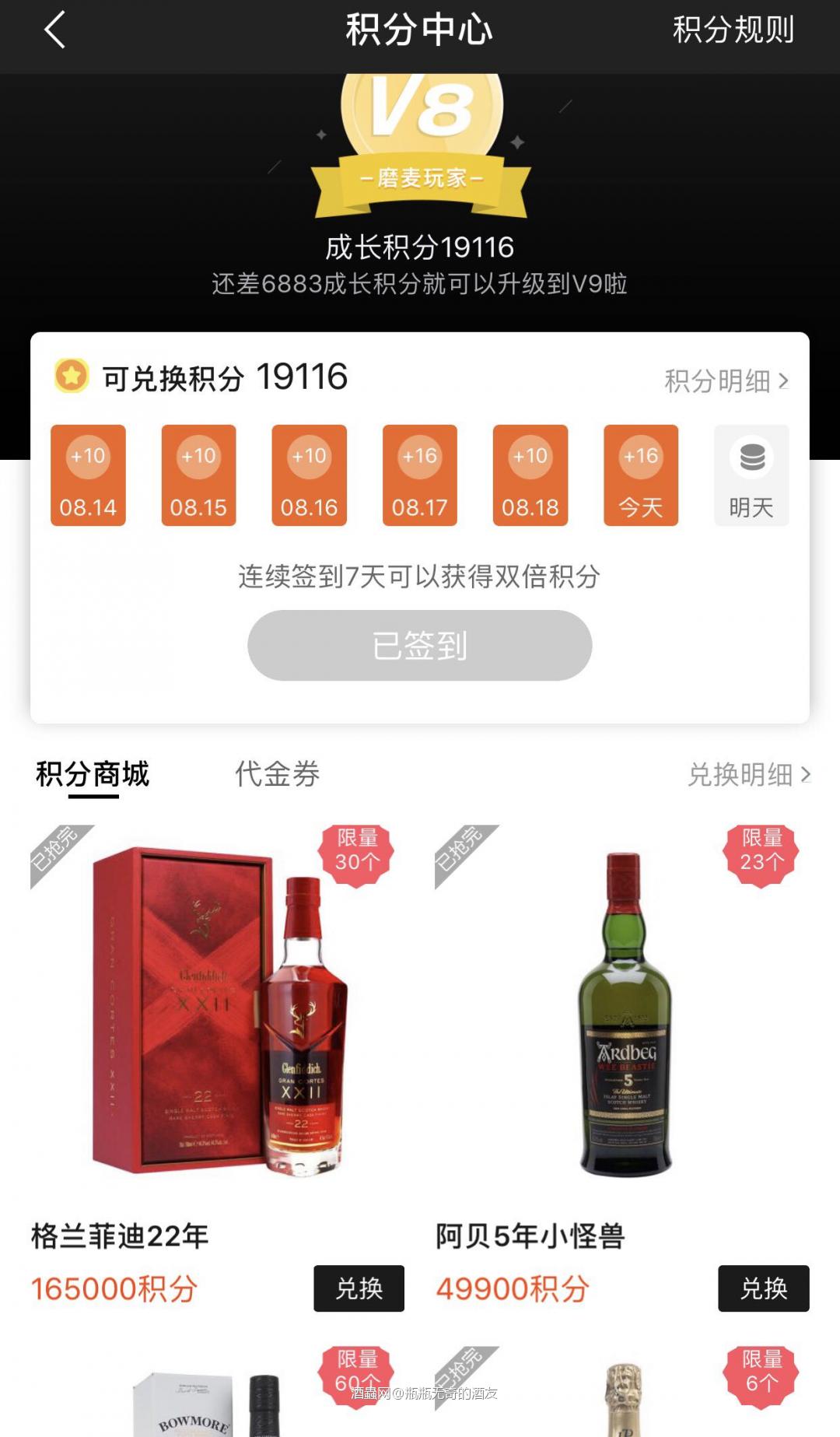 真的有那么厉害嘛？10多万积分都被换完了？你们怎么做的任务有10多万分？