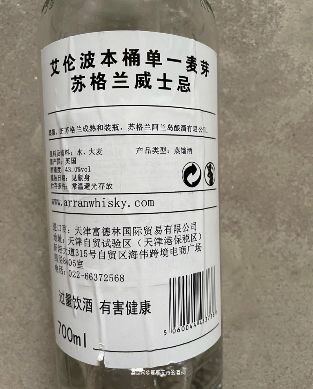 清瓶一瓶艾伦波本，好喝的啊。