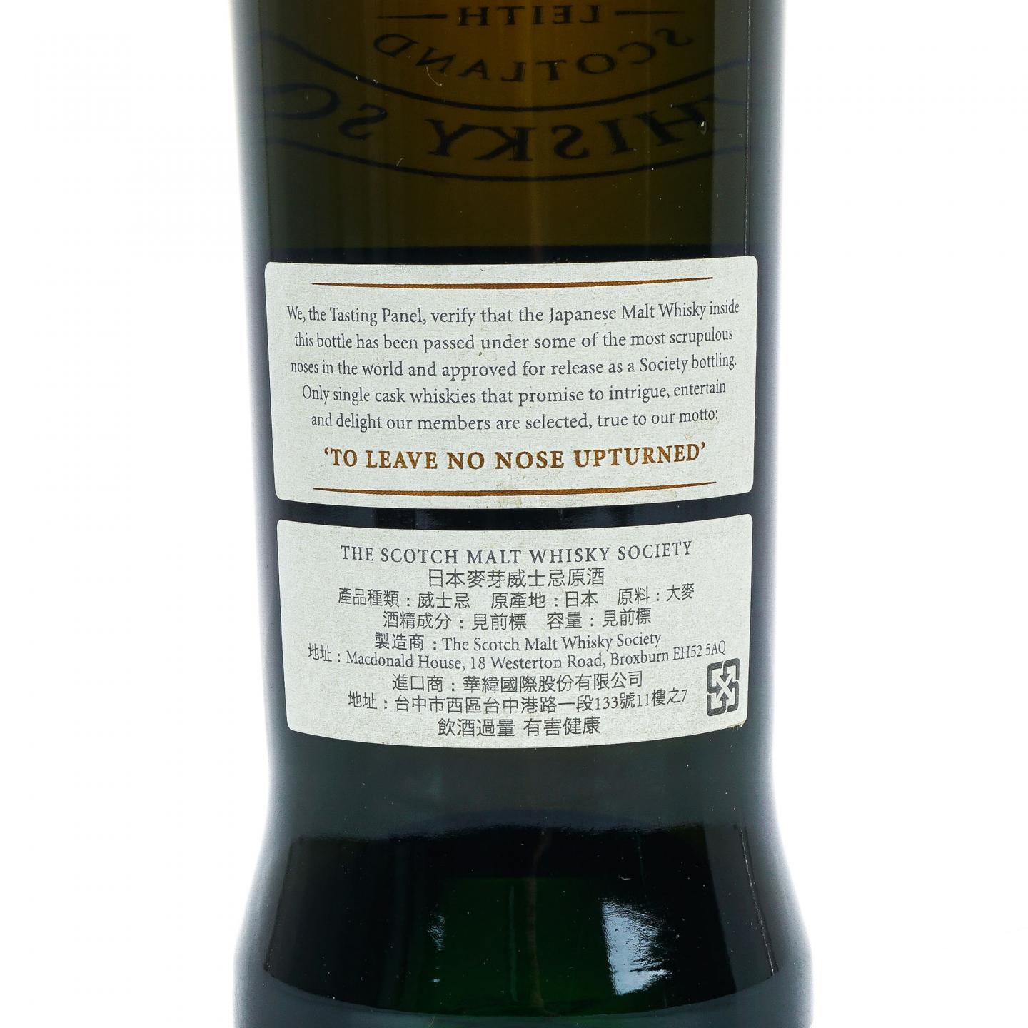 SMWS 119.12 山崎水楢桶 16年 1992