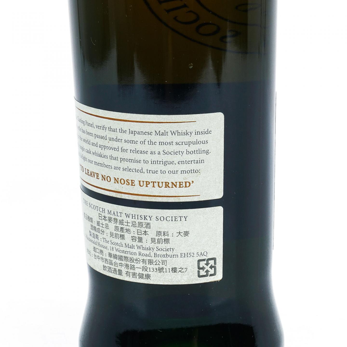 SMWS 119.12 山崎水楢桶 16年 1992