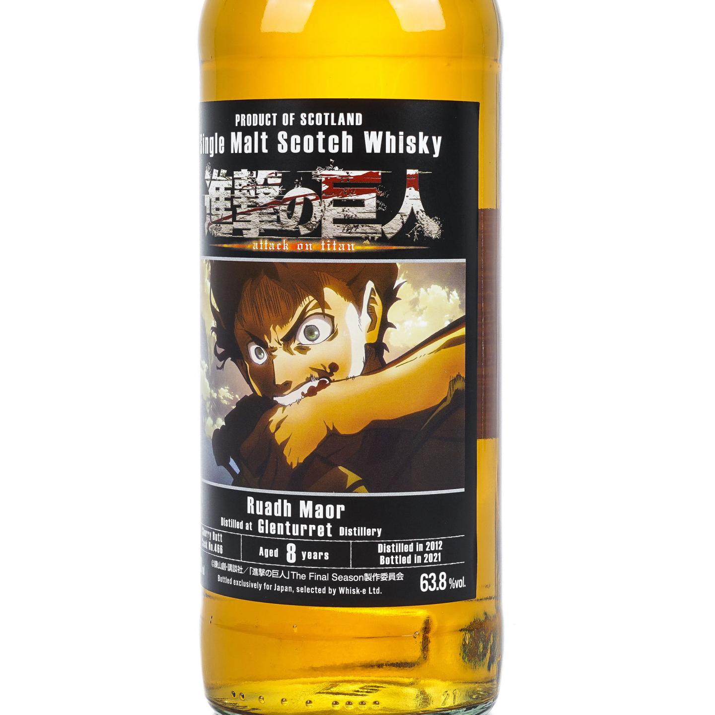 Glenturret 格兰塔Ruadh Maor 8年进击的巨人雪莉桶#466_拍卖-酒虫网
