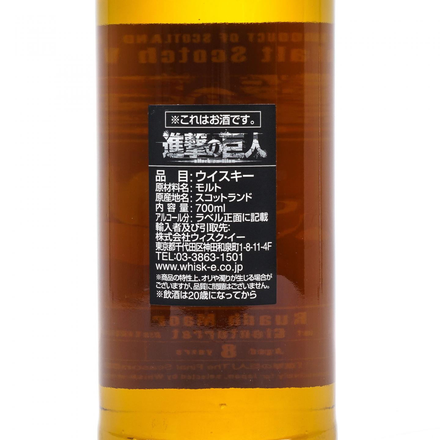 Glenturret 格兰塔Ruadh Maor 8年进击的巨人雪莉桶#466_拍卖-酒虫网