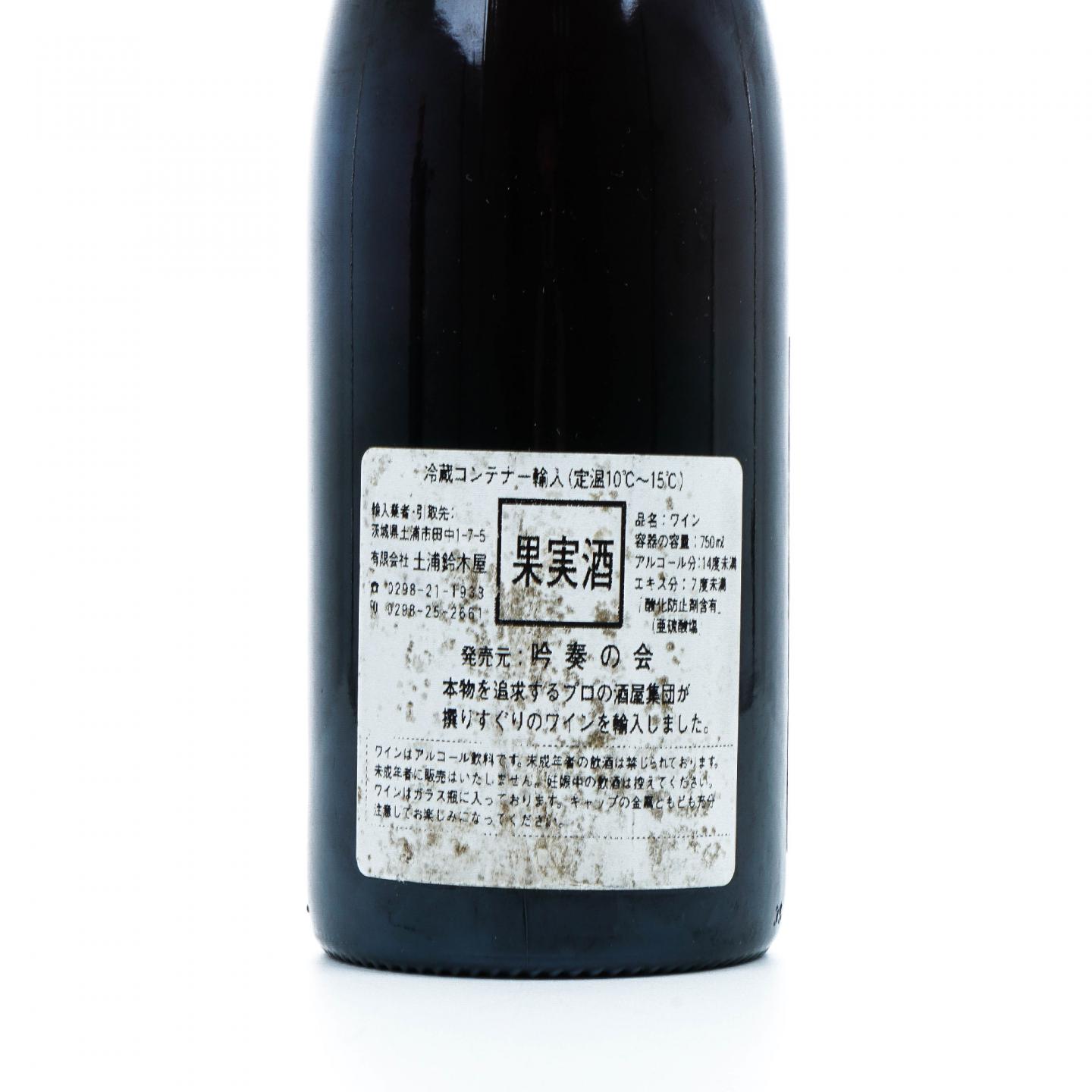 阿曼·卢梭父子 卢索 2001 卢索-香贝丹特级园 红葡萄酒