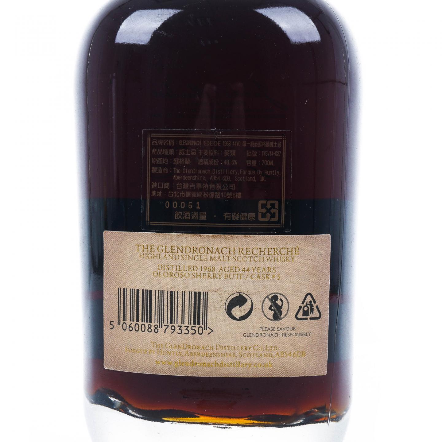 Glendronach 格兰多纳 44年 1968-2013 雪莉