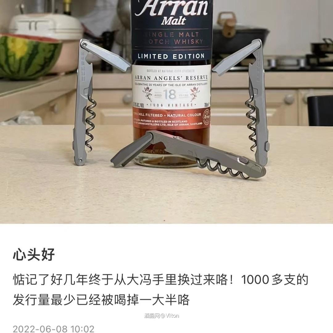心心念念的艾伦Arran18YO Sherry Angels Reserve