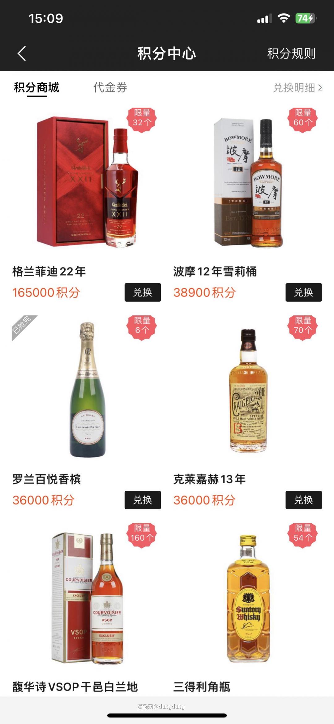 格兰菲迪再次回归