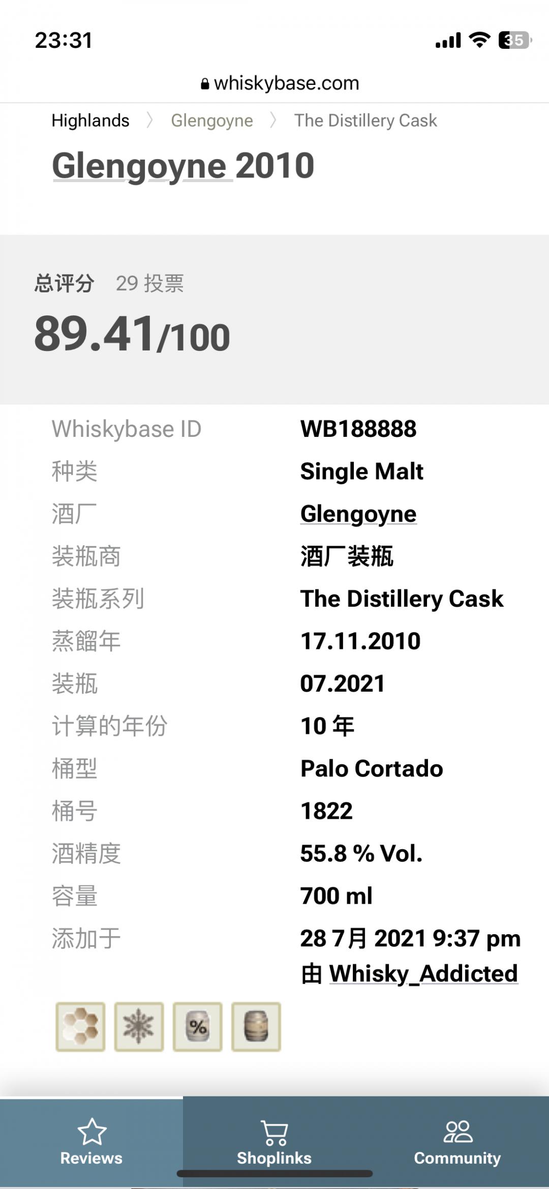 格兰哥尼 10年 手工瓶 稀有Palo Cortado雪莉桶 桶号1822 酒色漂亮 值得收藏品鉴 wb 评分89.42