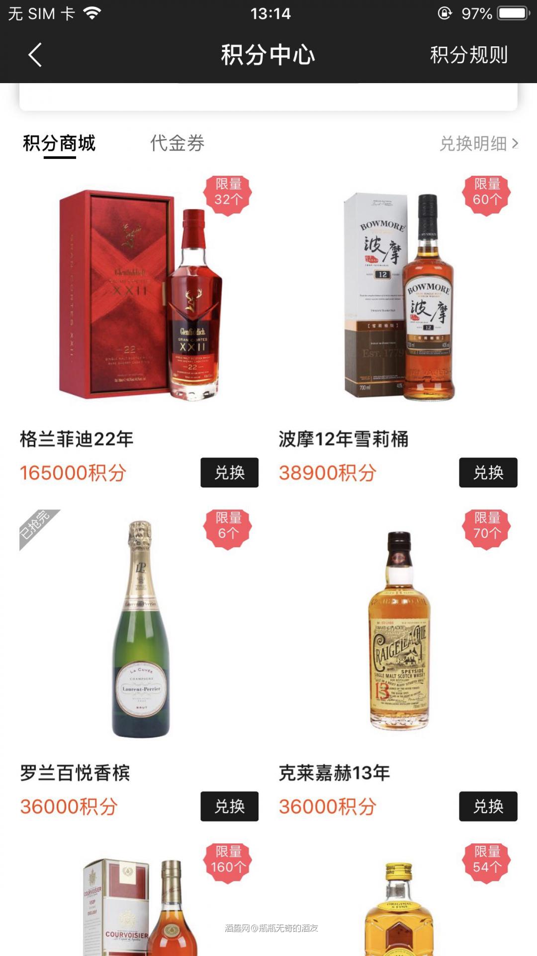 每天签到2百多分,要多久才有16万5000分换这个格兰菲迪。