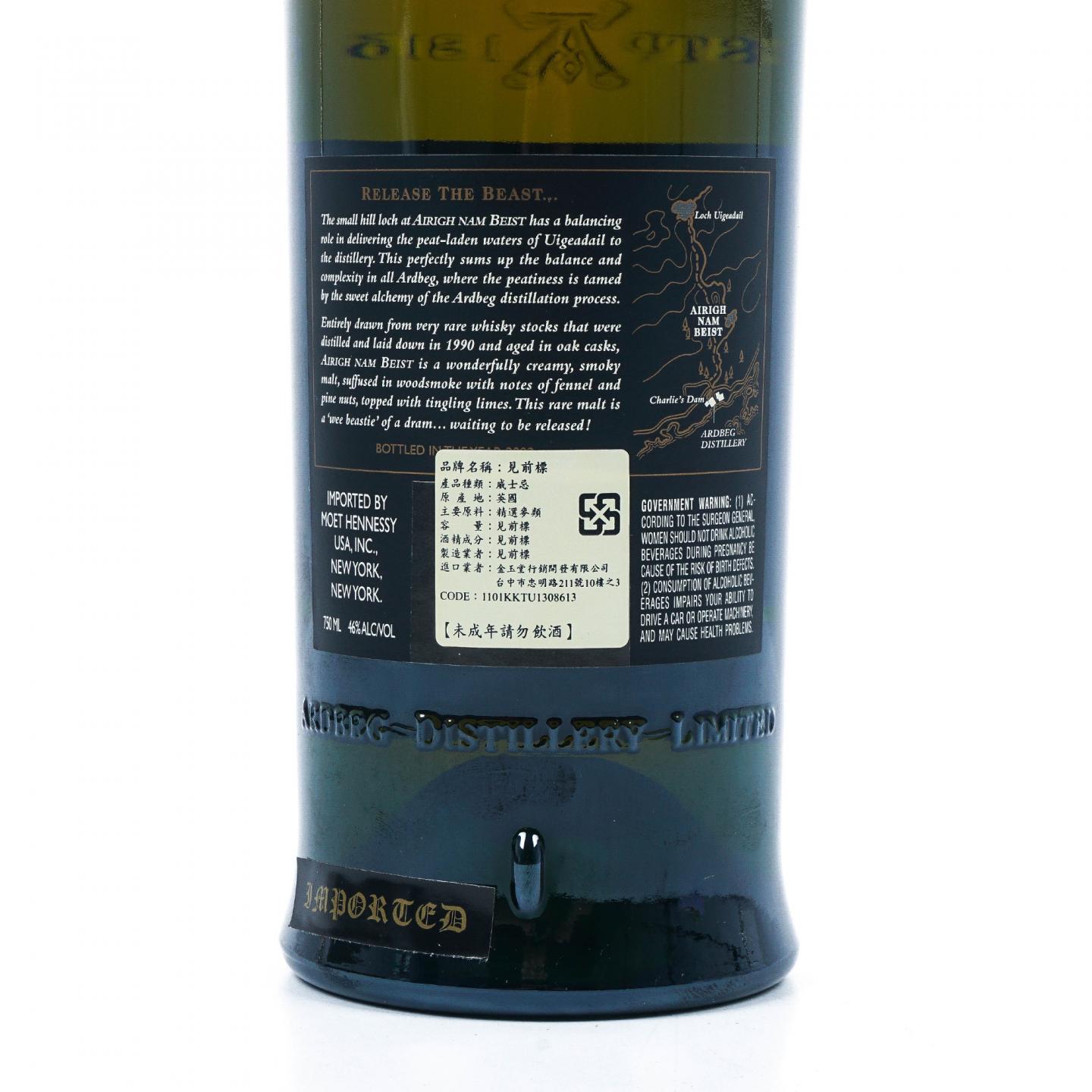 Ardbeg 阿贝 1990 Airigh Nam Beist