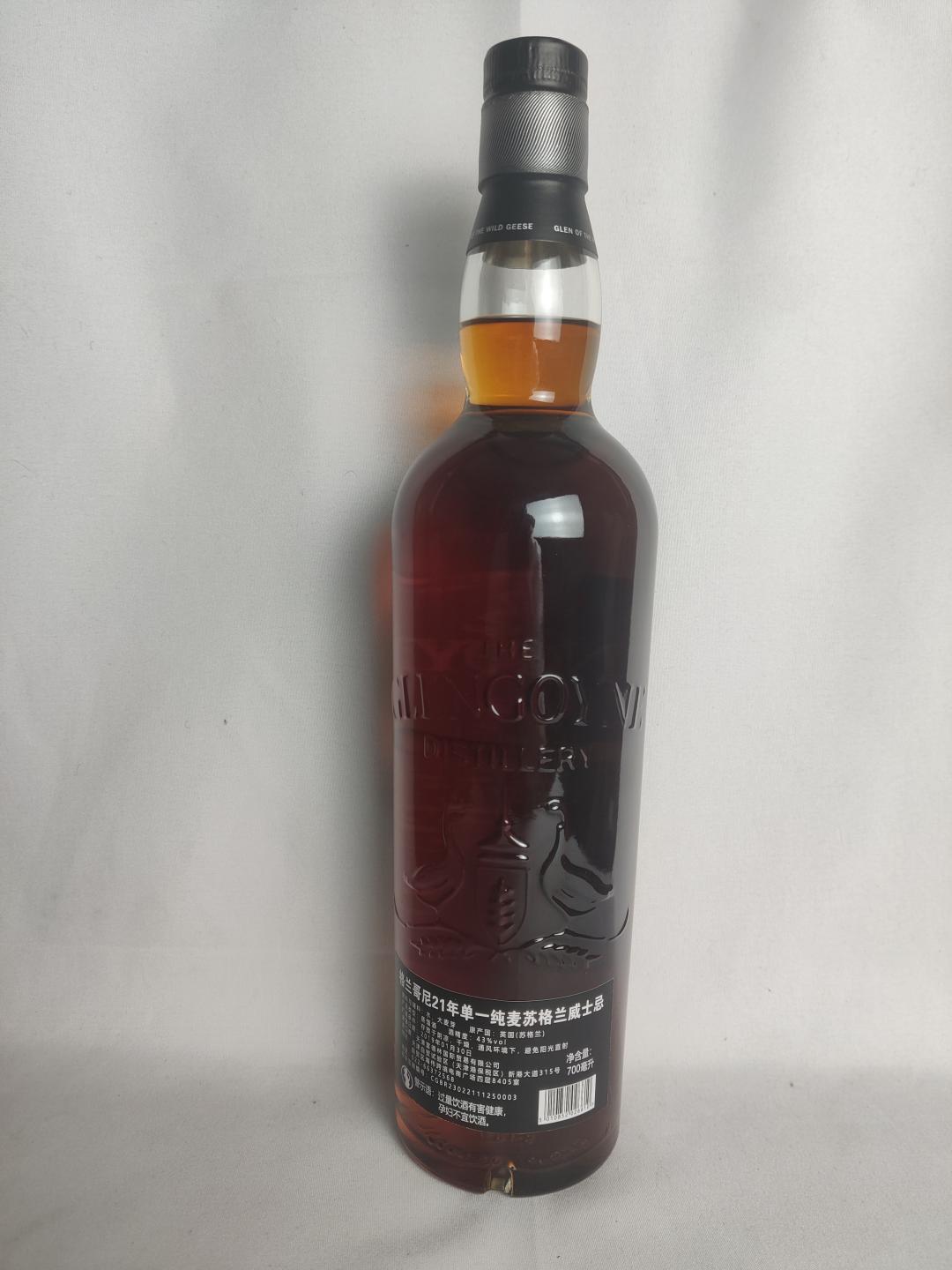 格兰哥尼21年老版本