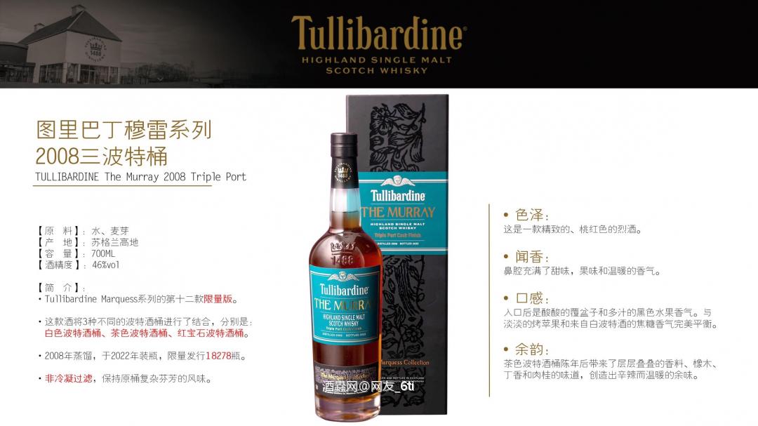 图里巴丁穆雷系列2008三波特桶