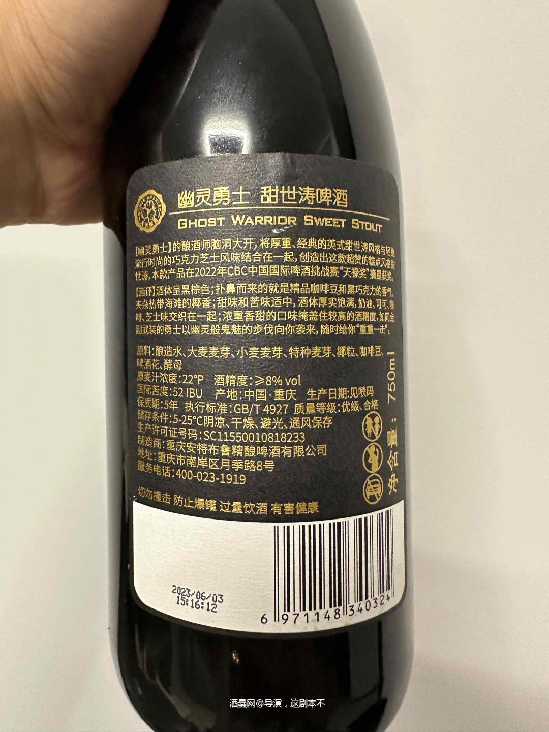 微笑刺客甜世涛<p class='p'/>—带酒精的液体提拉米苏<p class='p'/>原麦汁浓度:22度<p class='p'/>…