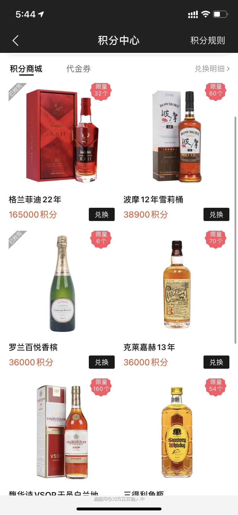 格兰菲迪才刚补又结束了？<img src='https://sdata.whiskyworm.com/xcxpics/emoji_38.png' class='emoji' />有一种开始即结束的错觉