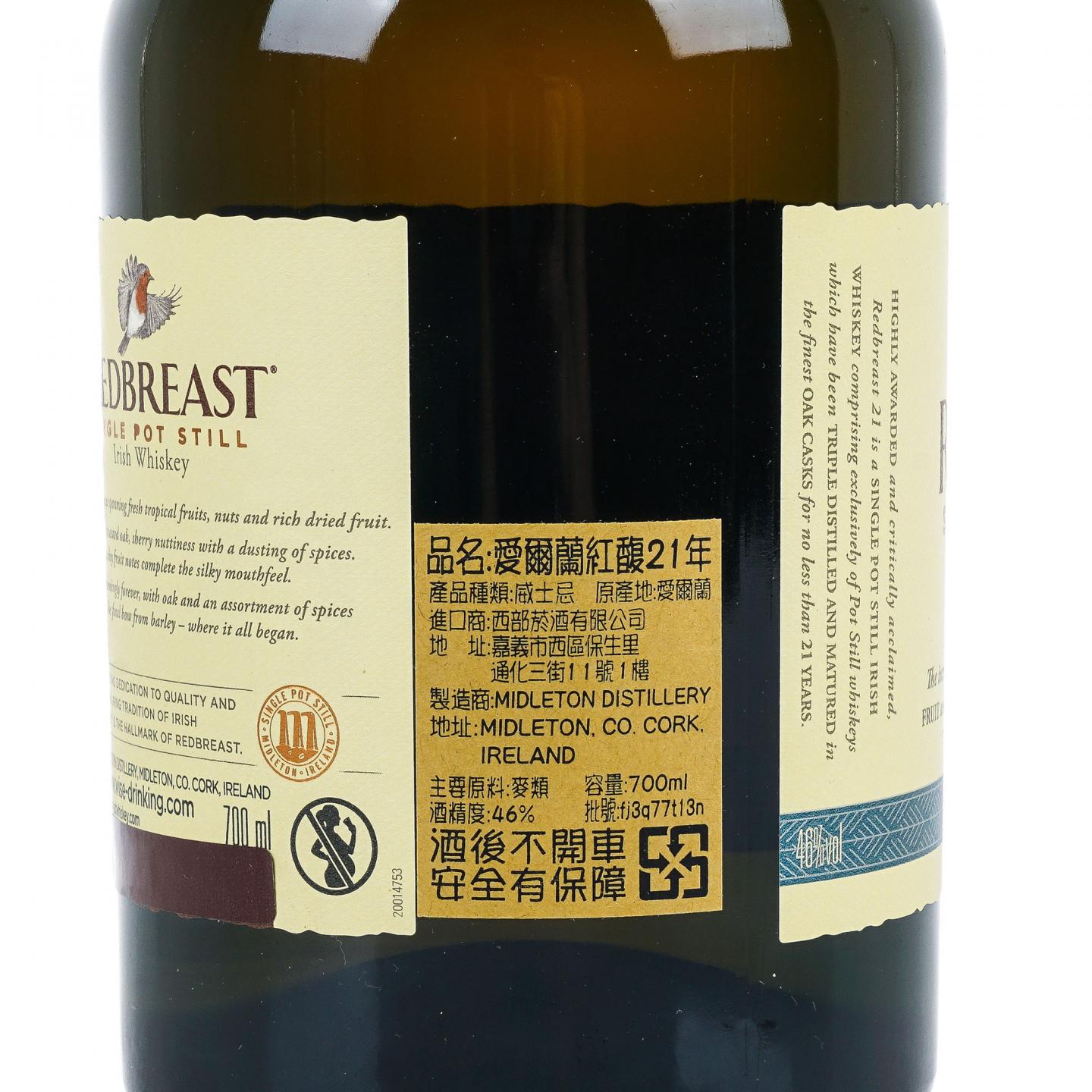 Redbreast 知更鸟 21年 爱尔兰威士忌