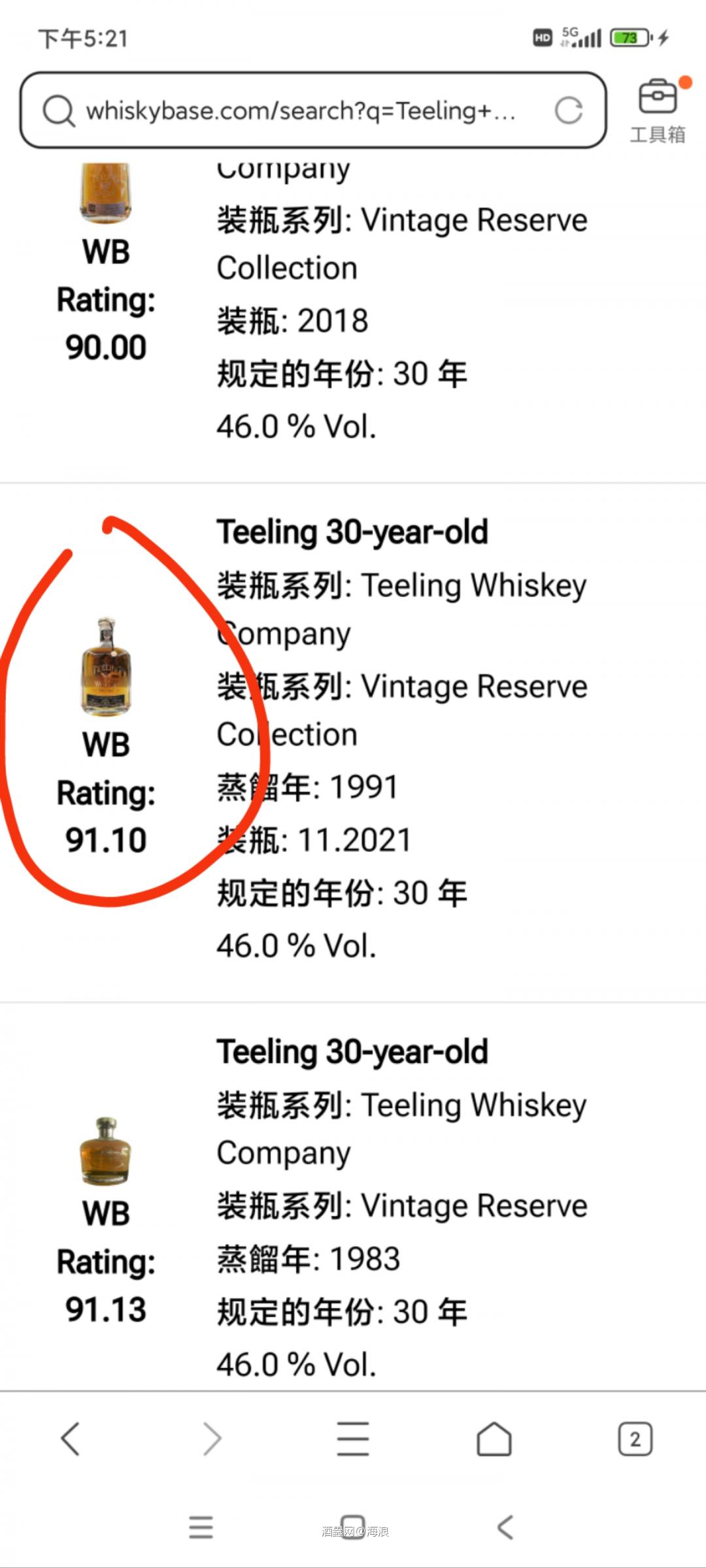 爱尔兰最好的威士忌