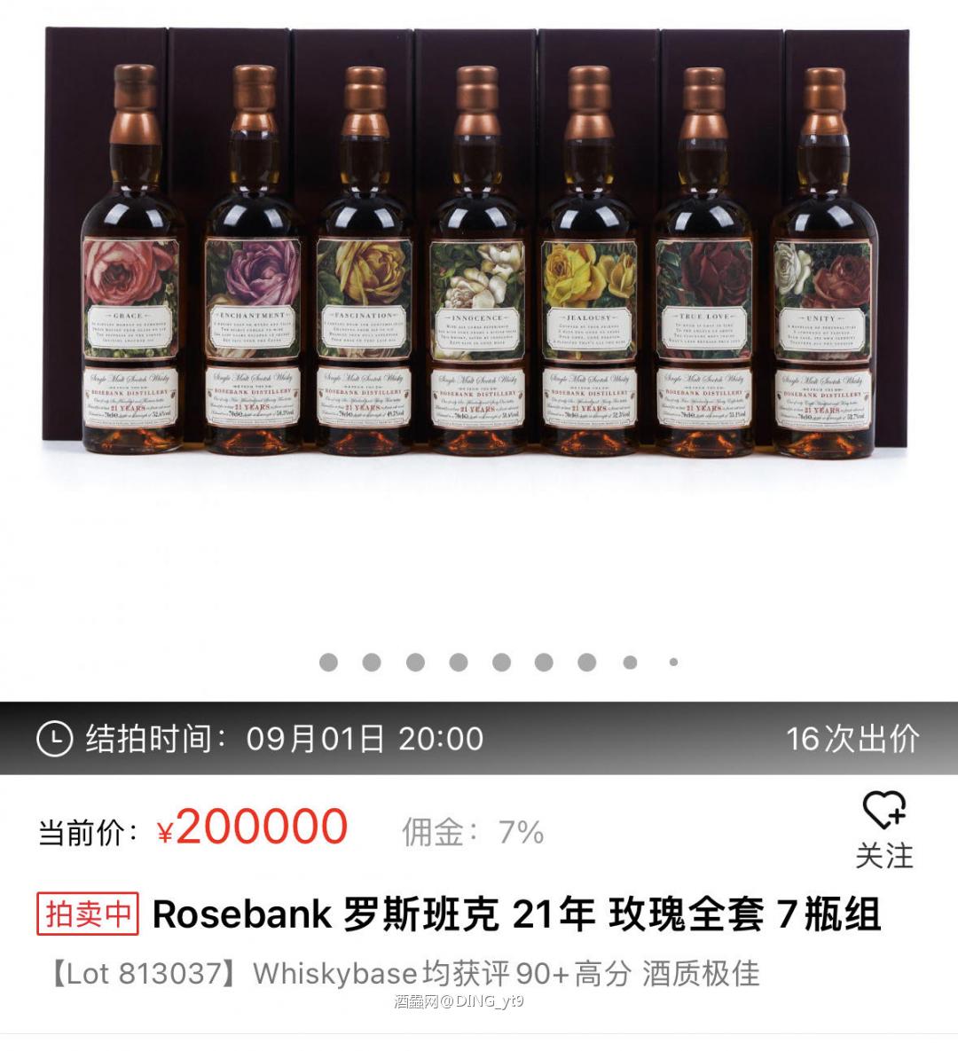 抬价太硬核了